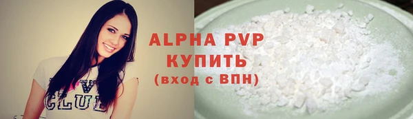 ALPHA PVP Абинск