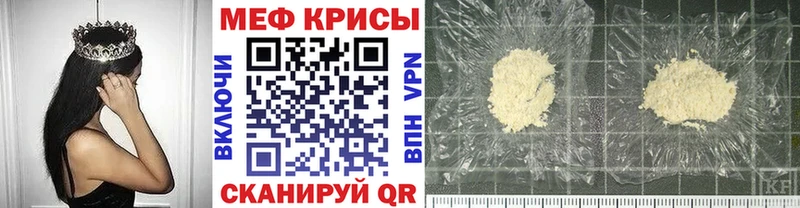 Меф кристаллы Томилино